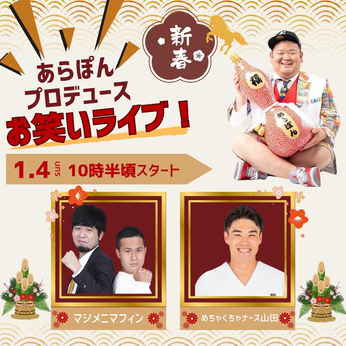 あらぽん 元ANZEN漫才あらぽん、解散を決意した元相方みやぞんへの思いを告白