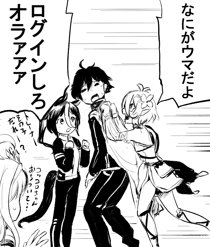 musigyouza's tweet image. ログインしろオラァァァ!