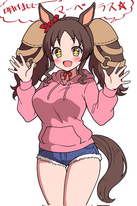 新年マベちん!
#マーベラスサンデー 