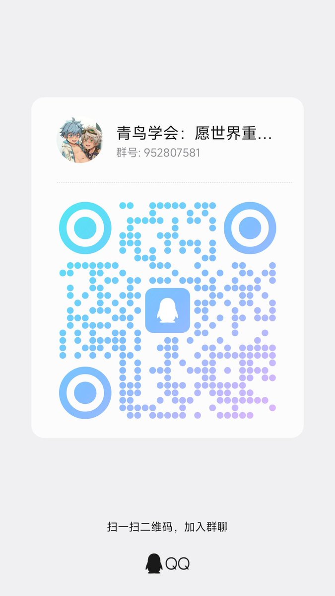 由于发了很多很色的图，群被封了。
还好我……

（加好下一个备份群前请不要发色图哦）
本群有以下成分：
#正太 #胖太 #sp #AI图 #Trpg