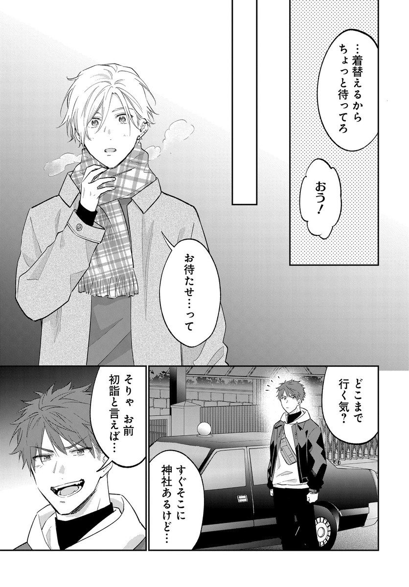 笹宮じろ🥞 (@sasa3826) / Posts / X