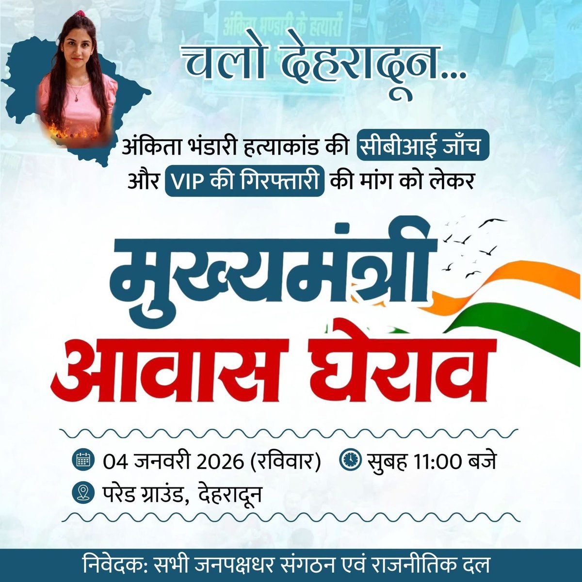 #JusticeForAnkitaBhandari