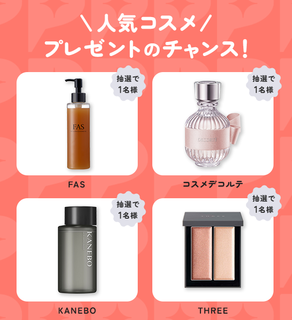 アットコスメお買い物（公式） (@atcosmeokaimono) / Posts / X