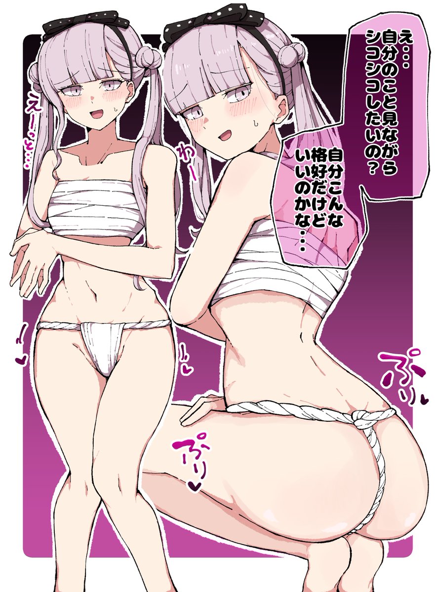 ふんどしかこしこまつり 