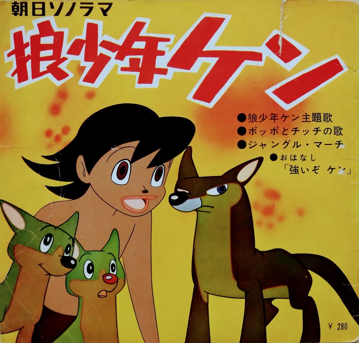 アニメ『#狼少年ケン』。1963年11月〜1965年8月放送。ヒマラヤ山脈を