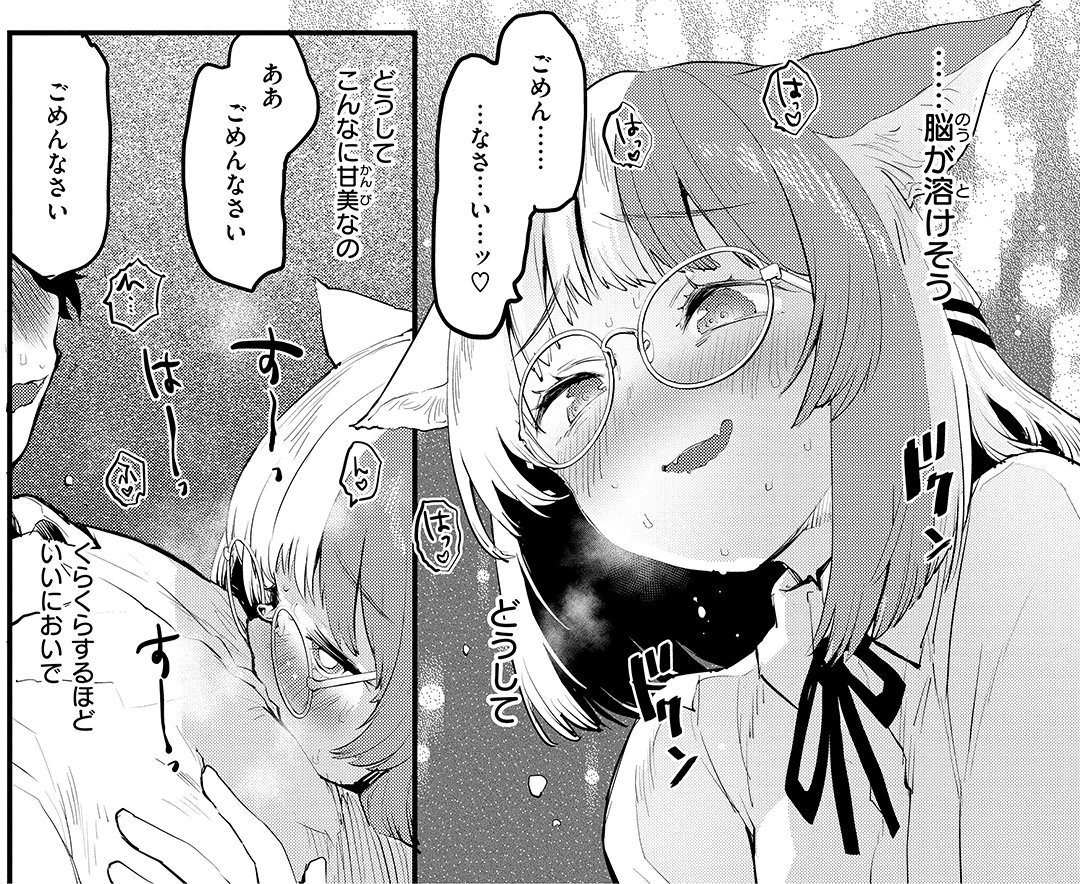 発情期だから仕方ない…💕🐈 