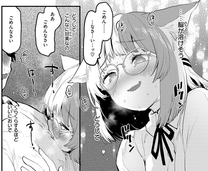 発情期だから仕方ない…