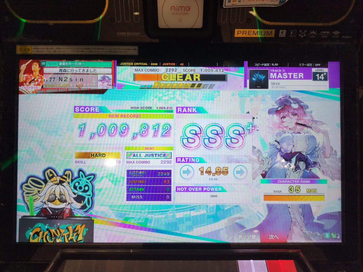 N2sin2's tweet image. 新年初ゲーセン
主に狙ってたのが中々決めきれなかったからスパッとAJ出てうれしい
前半とサビのダメージ減らせばクロニエールワンチャンあるのか？

#chunithm #sdvx