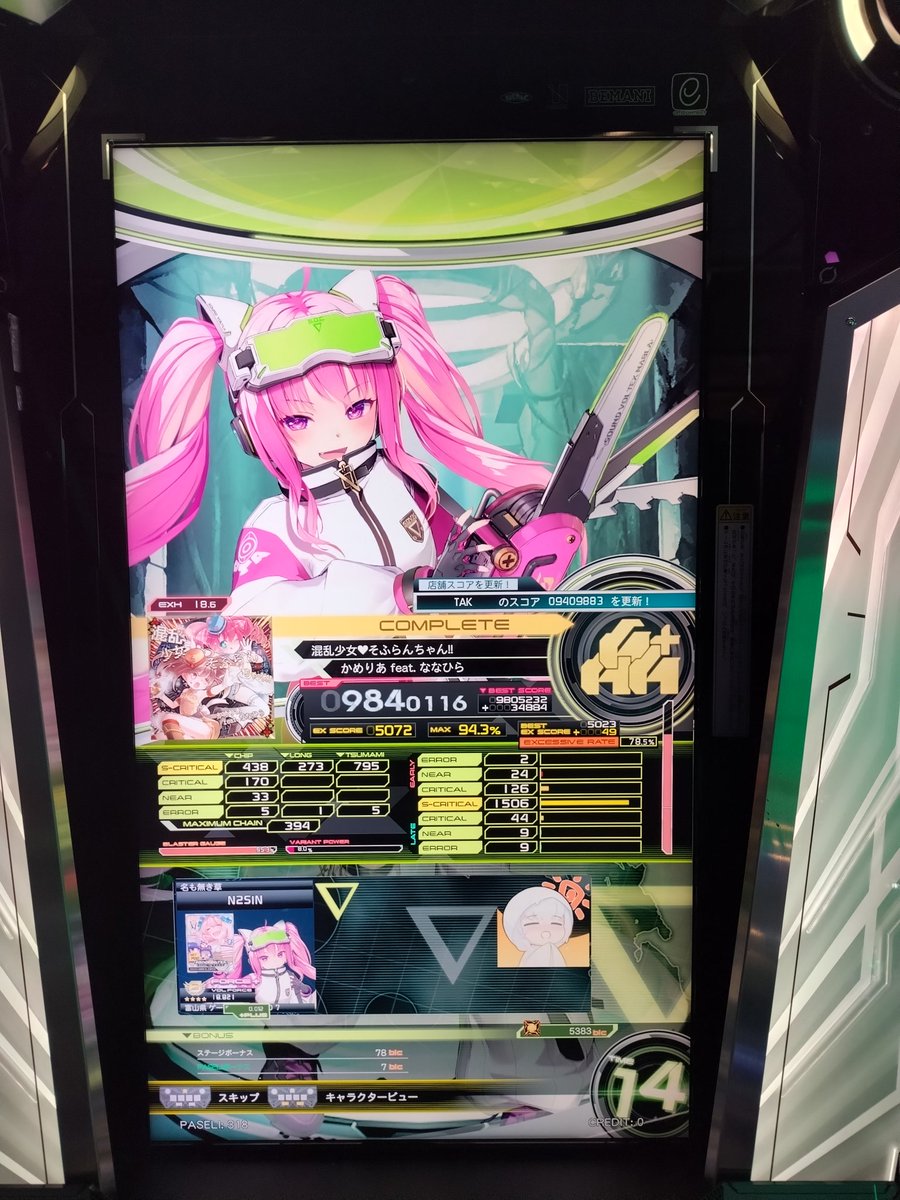 N2sin2's tweet image. 新年初ゲーセン
主に狙ってたのが中々決めきれなかったからスパッとAJ出てうれしい
前半とサビのダメージ減らせばクロニエールワンチャンあるのか？

#chunithm #sdvx