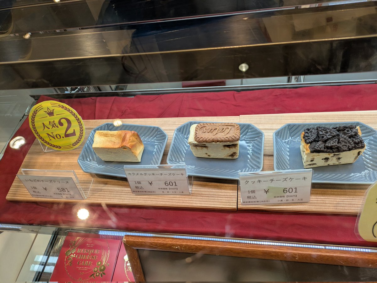 新春初売りと聞いて……三ノ宮まできちゃฅ⁠^⁠•⁠ﻌ⁠•⁠^⁠ฅ