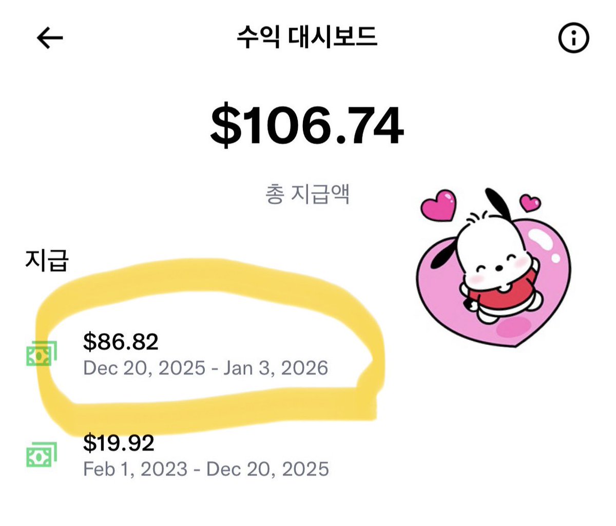 저도 드디어 출금가능금액에 도달했어요 💖 레이디들이랑 노는게 너무 재밌어요 덕분에 무기력함에서 탈출했고 연대의 힘을 느끼며 더  나아갑니다!!! 다음주도 잘 부탁드려요 💖💖💖