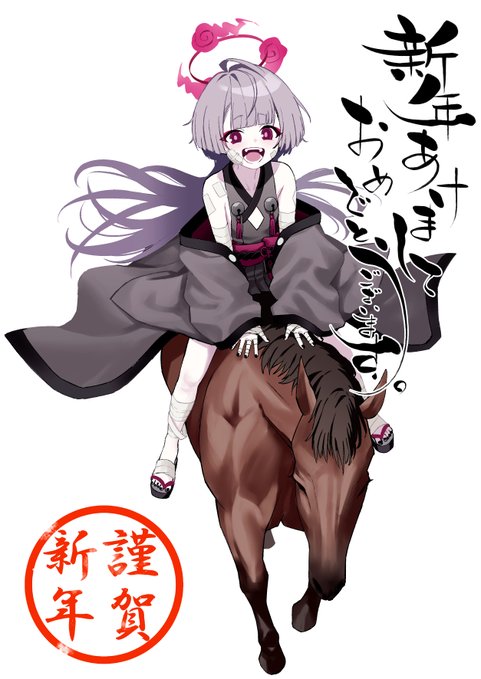 あけましておめでとうございます 