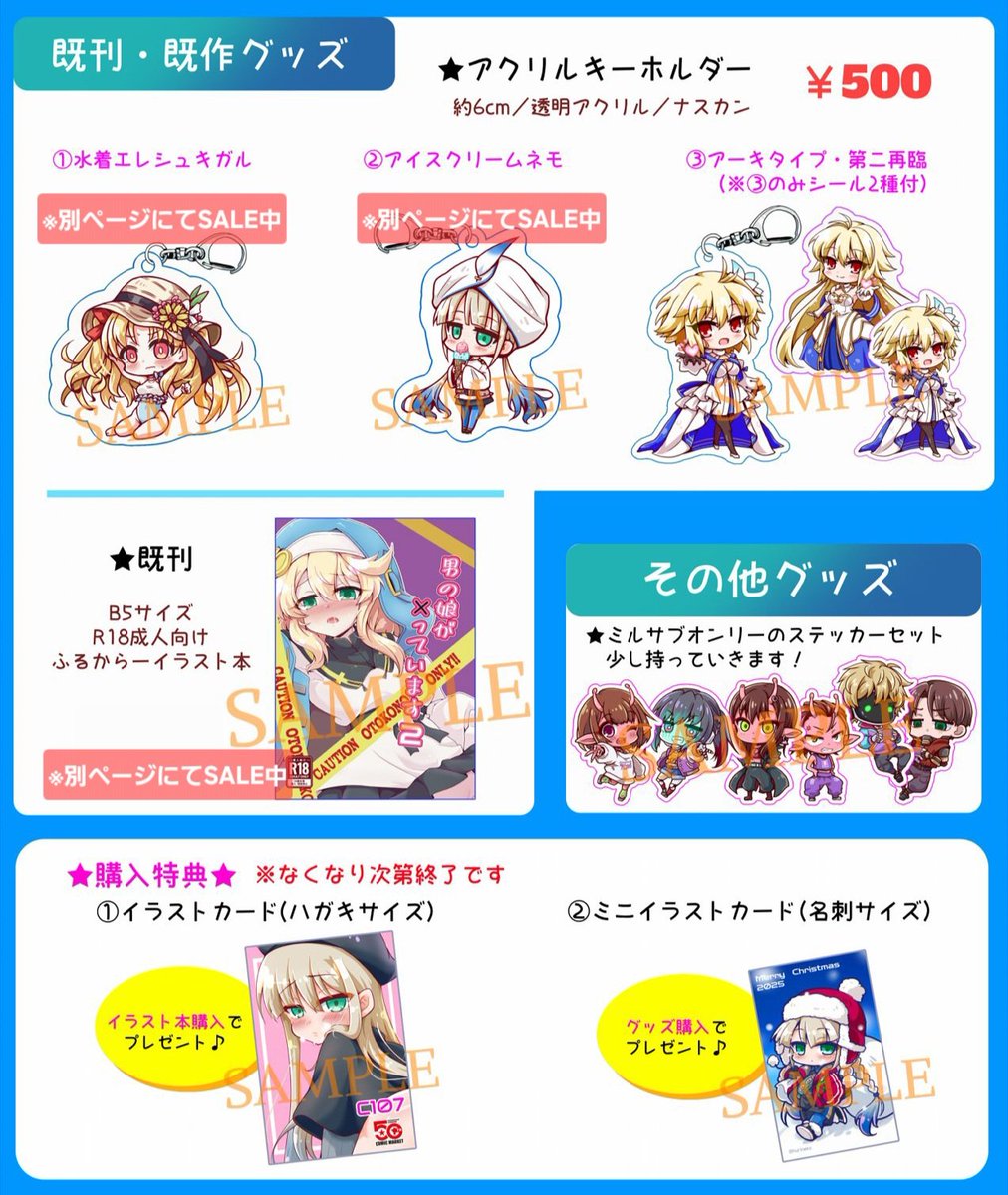 猫夢にゃむ＠C107①東イ31b②東ハ01a両日ありがとうございました