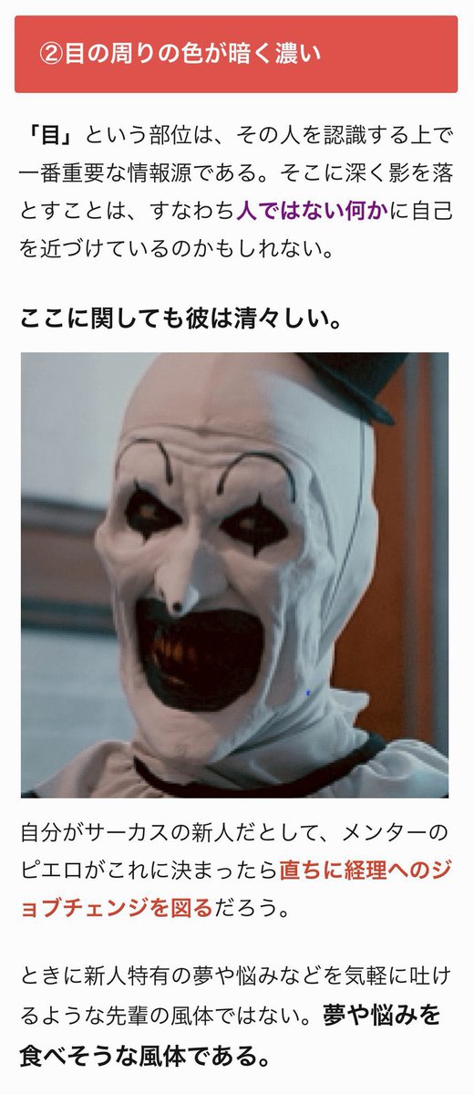 yariotta_mazide's tweet photo. 「人を殺めるタイプのピエロ」と「人を殺めないタイプのピエロ」を見分けるために、両者のピエロをかき集め区別のポイントを洗い出してみました。
https://t.co/AGf7AGL2sH https://t.co/lJGuRFN2OG