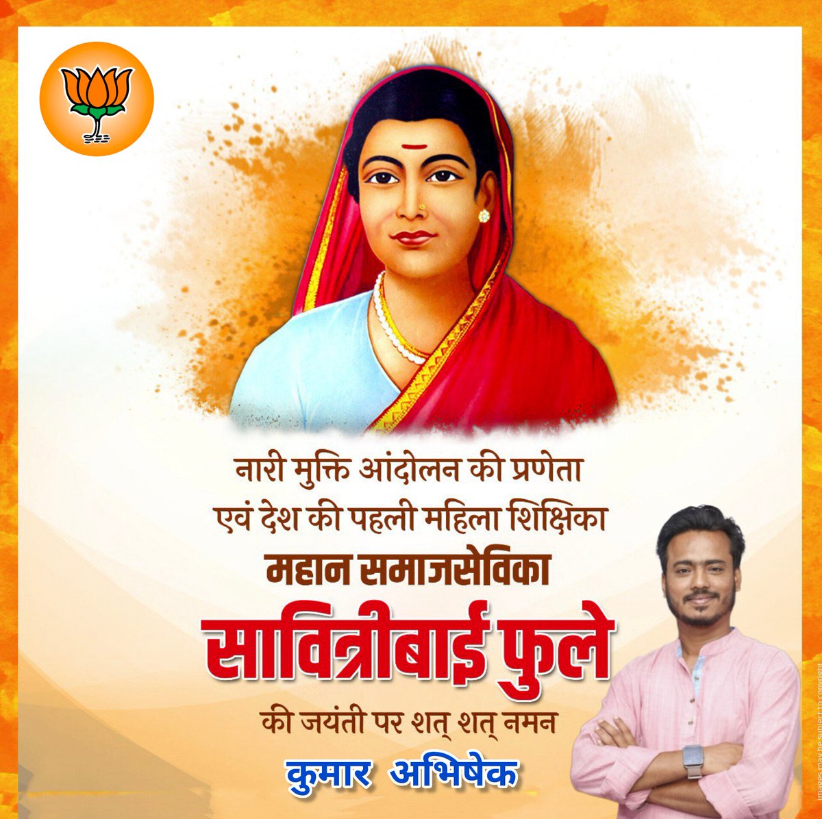 kumar Abhishek tweet media