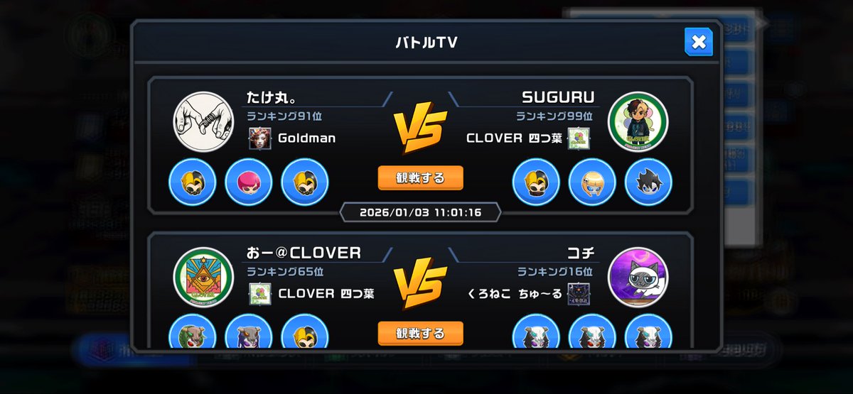 これはと思ったやつがバトルTV載ってた😳
4ターン目のデスサイズは勿体無かったけど、状態異常付与のタイミングが個人的に絶妙だったやつ。
#XENO