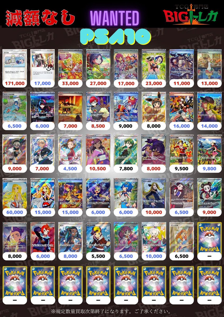 TCG専門店 BIGトレカ 秋葉原店 (@TCG_BIGTOREKA) on X