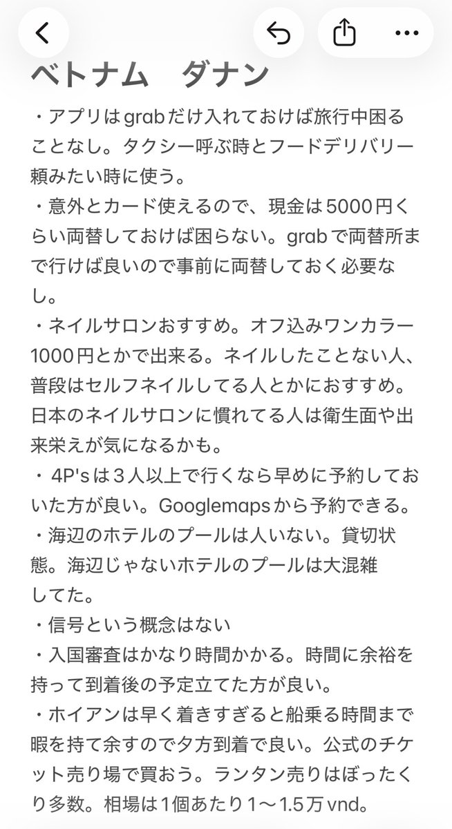 WO5XSZ03eJ30979's tweet photo. ダナン旅行で事前に知っておいた方がいいことまとめてみた
誰かの参考になれば https://t.co/AW3Nl0liT3