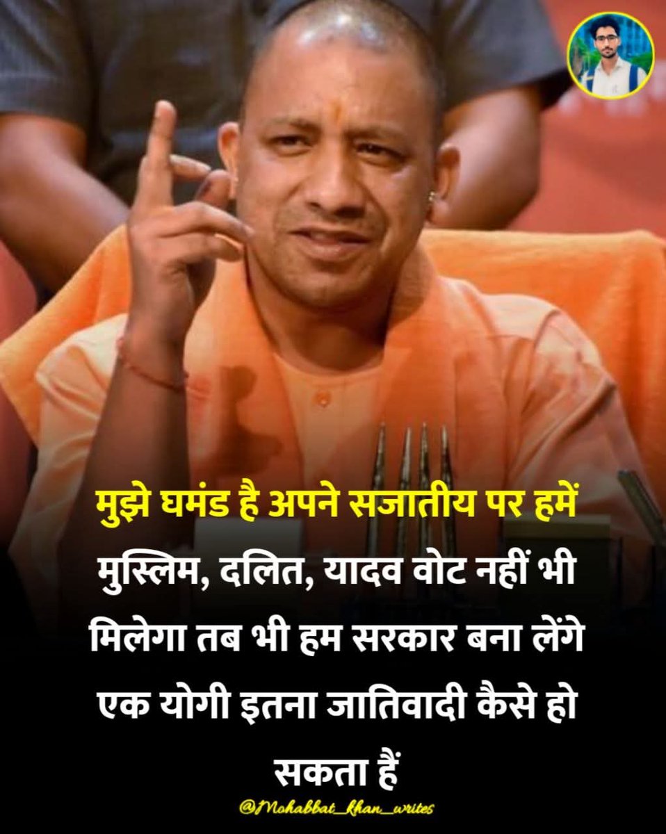<a href="/myogiadityanath/">Yogi Adityanath</a> अगर आपको घमंड है अपने सजातीयों पर तो क्यों 1100 वेतन भोगी तदर्थ जो कि टोटल ठाकुर ब्राह्मण ही है तो क्यों नहीं आपकी कलम उठ रही उनकी सेवा सुरक्षा के लिए क्यों बकाया है 26 महीनों से वेतन क्यों तड़फरहा है ये परिवार अपने भविष्य को लेकर आपतो हिन्दू हृदय सम्राट है तो ये कष्टक्यों जागे