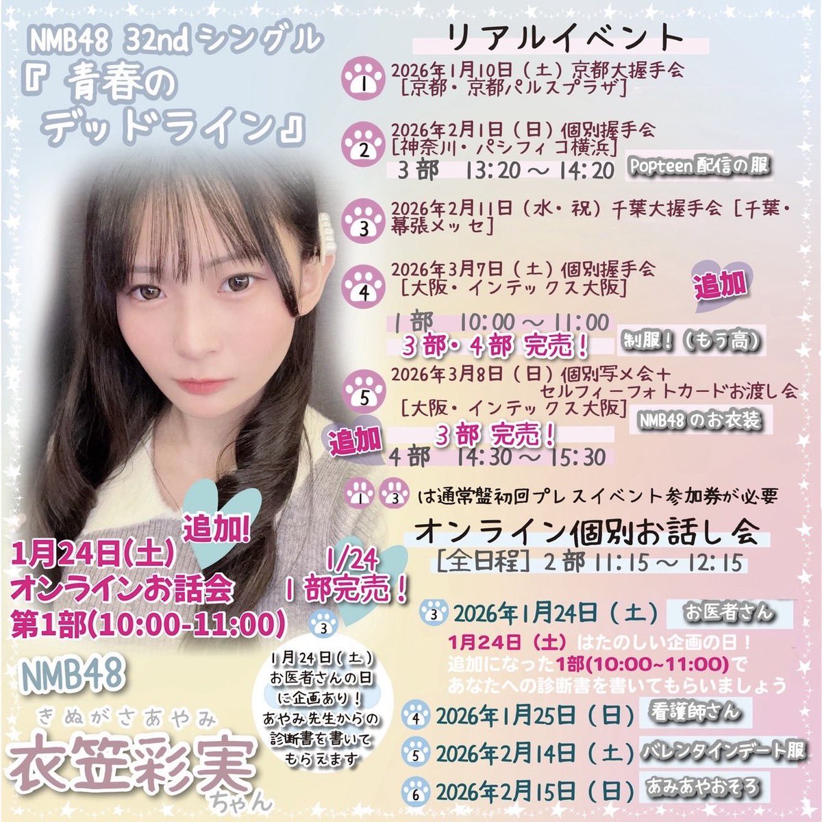 けんちゃん٩( ᐛ )و 彩り実らせ隊🤍🎧 (@haasa_smile) / Posts / X