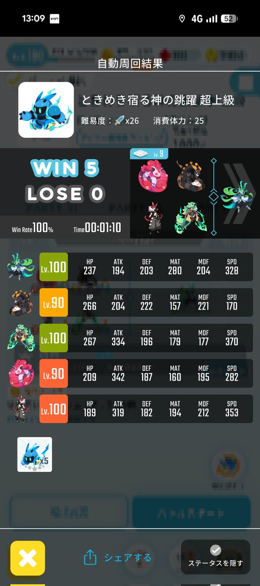 #エグリプト
とりあえずスタミナ0の時はコレで周回かな…
倍率2.5