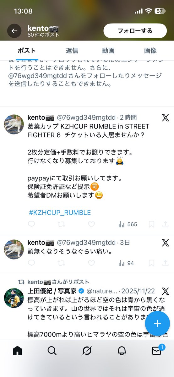 こちらのかた詐欺の実績あるので取引する際は先送りしないように