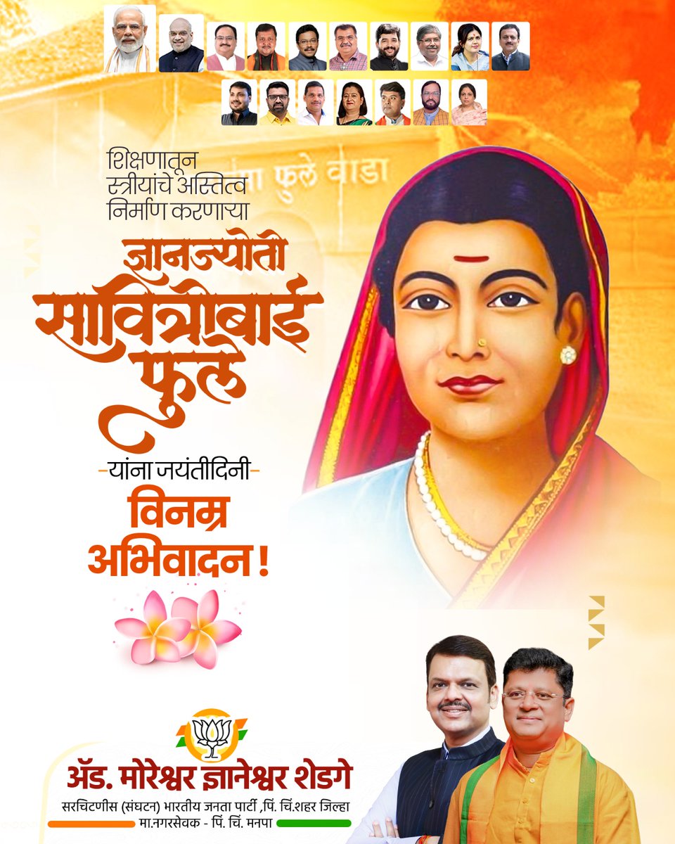 Imshedge's tweet photo. क्रांतीज्योती सावित्रीबाई फुले यांच्या जयंतीनिमित्त विनम्र अभिवादन.!
#savitribaiphulejayanti https://t.co/UTaItJ4vLm