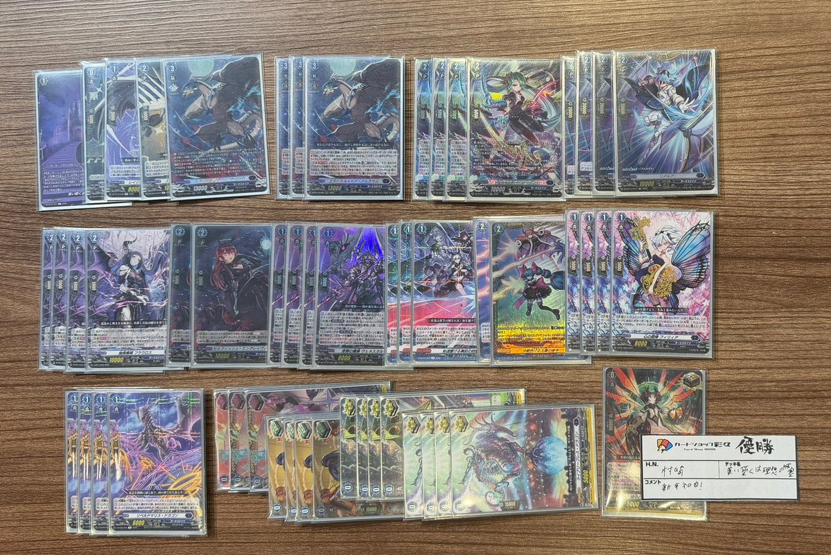 ヴァンガード 優勝