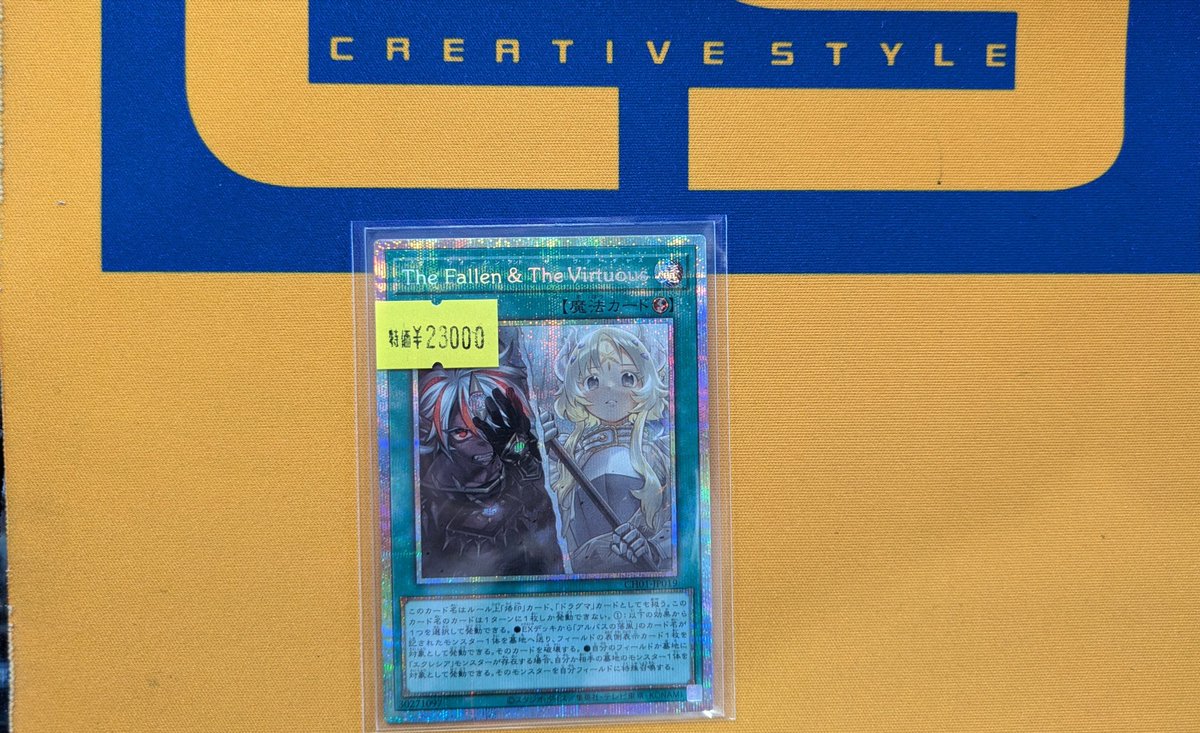 シングル情報】 ・遊戯王 The Fallen ＆ The Virtuous プリズマ