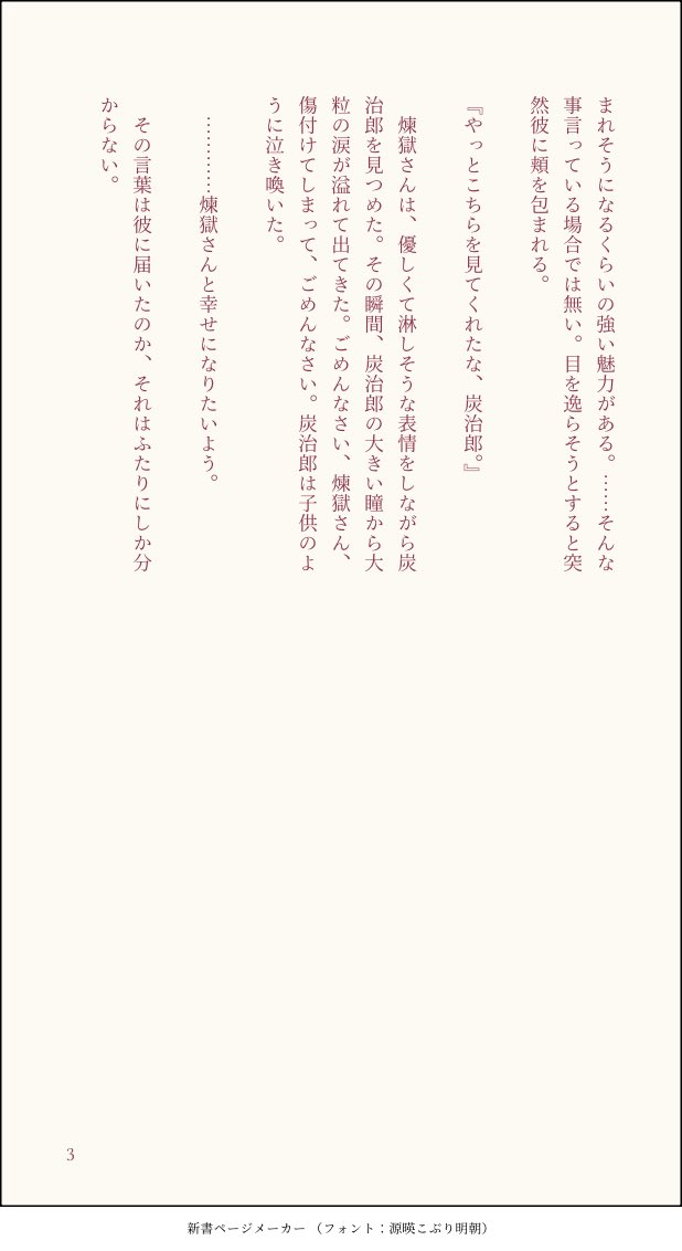 RICE050's tweet image. #ひらいて赤ブー 

👹滅の⚔
煉🔥獄🔥杏🔥寿🔥郎×竈🎴門🎴炭🎴治🎴郎
「烈火の想いを君に」継続開催をぜひお願いします🙏🏻♡
（RP数が集計対象になります🙇🏻）

⬇️現パロ🔥🎴