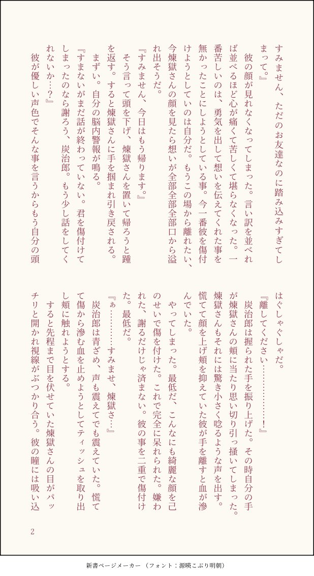 RICE050's tweet image. #ひらいて赤ブー 

👹滅の⚔
煉🔥獄🔥杏🔥寿🔥郎×竈🎴門🎴炭🎴治🎴郎
「烈火の想いを君に」継続開催をぜひお願いします🙏🏻♡
（RP数が集計対象になります🙇🏻）

⬇️現パロ🔥🎴