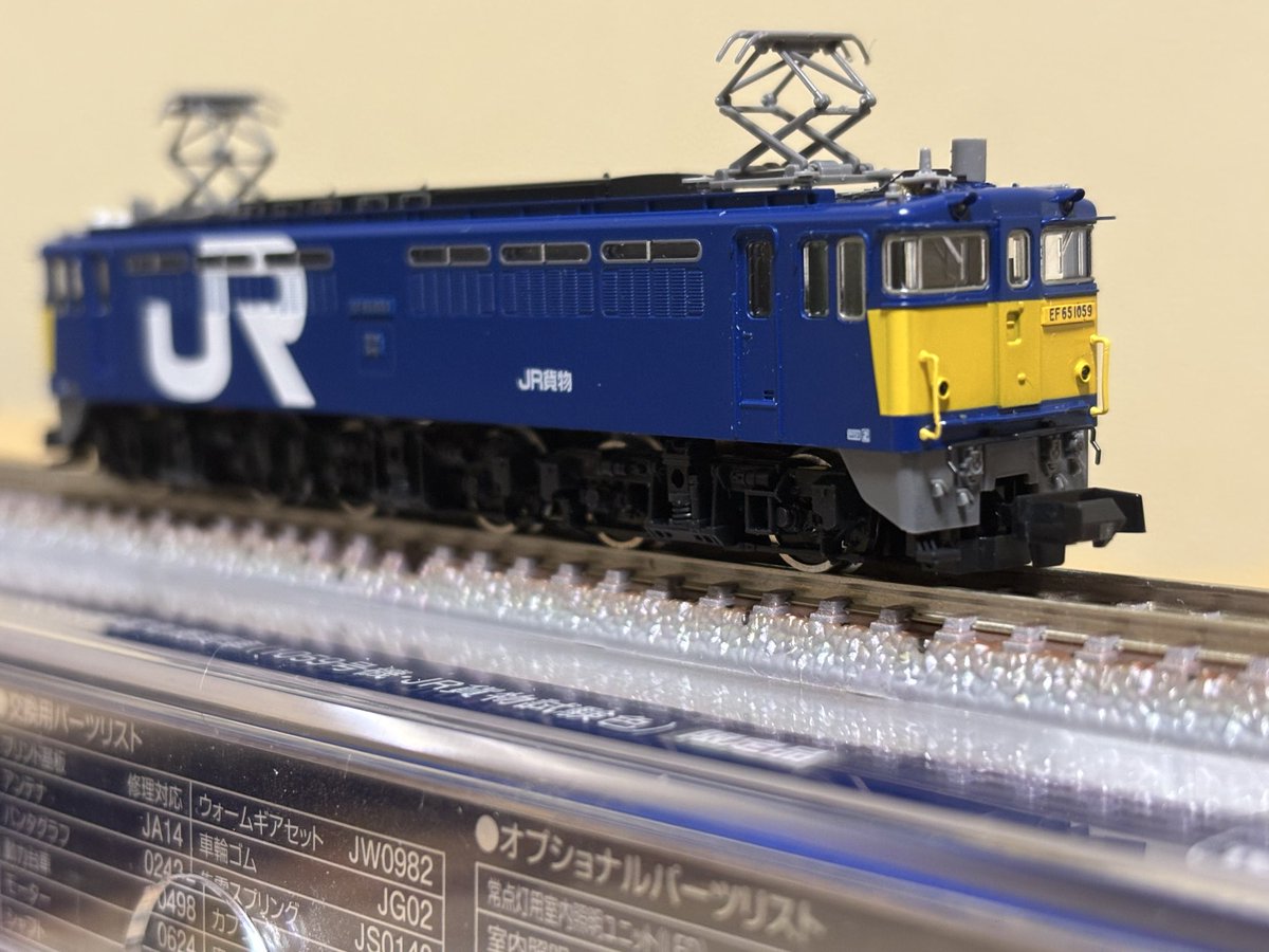 Nゲージ　EF65 1059 こんにちは。 TOMIX<9197>EF65 1059(JR貨物試験塗装機)のご紹介します