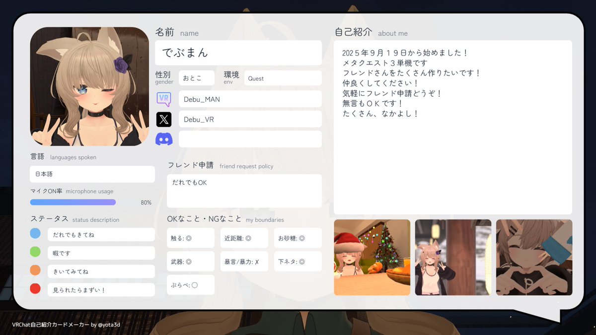 でぶまん@VRC垢 tweet media