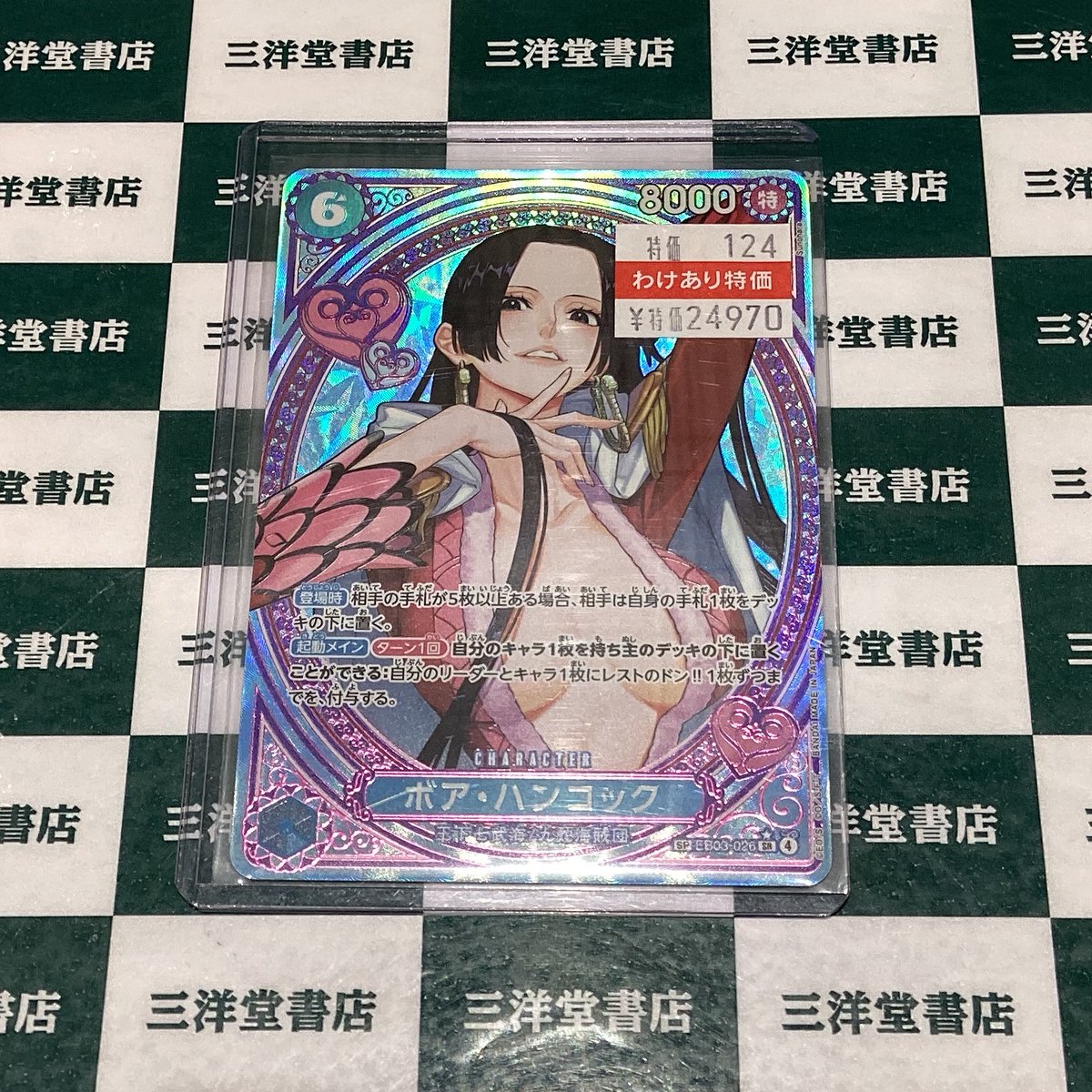 ワンピカード わけありカードを買い取らせていただきました‼️ 🌟ボア