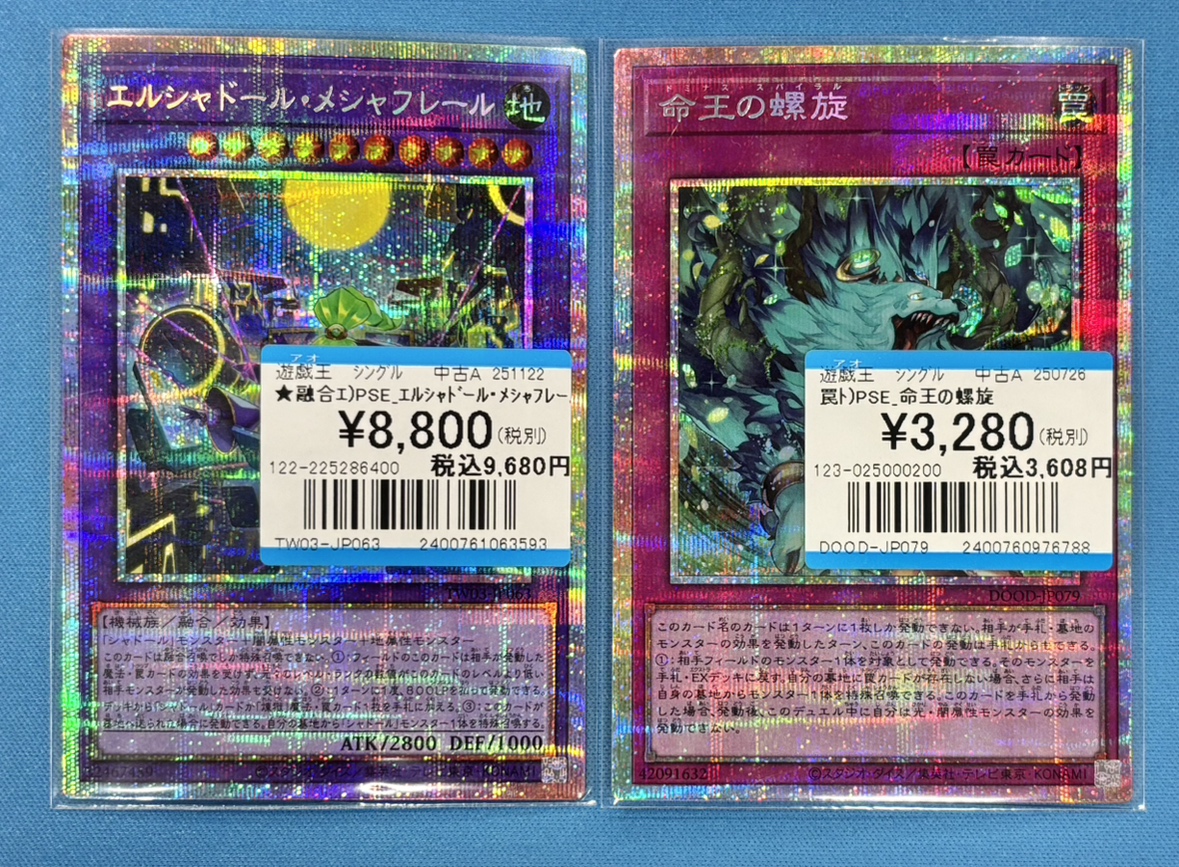 入荷情報】 #遊戯王OCG 🟣エルシャドール・メシャフレール🟣 🔴命王の