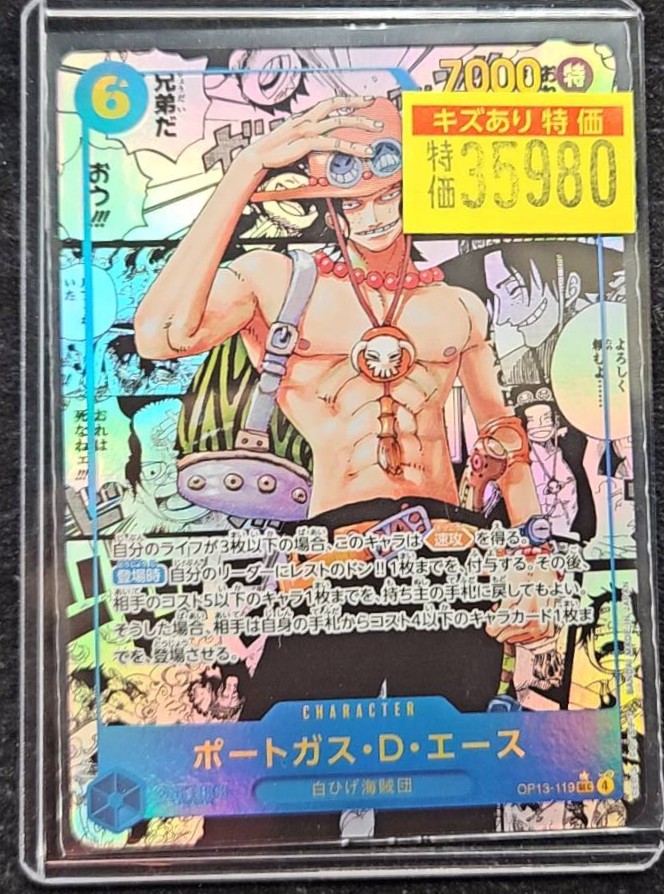 ワンピースカード コミパラのエースお値段調整しました🔥 🔥エース