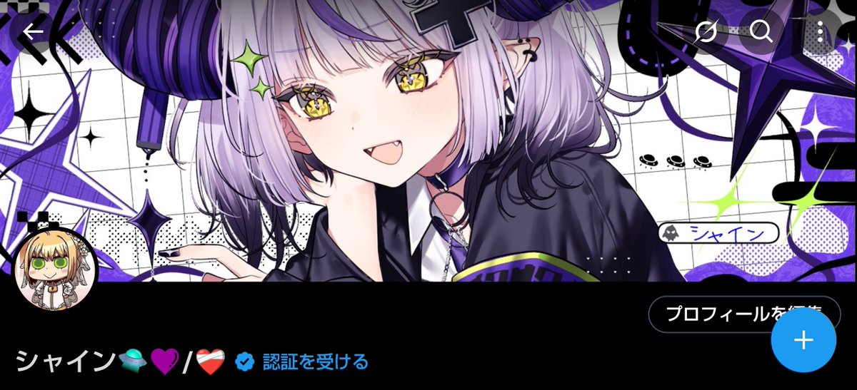 ラプ様～！！ ラプ様からのお年玉でヘッダー変更してきただよദ്ദി