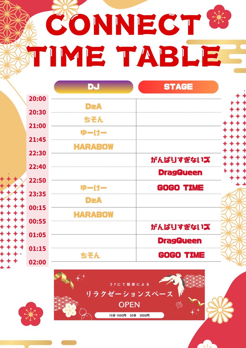 2026年、ぬりはじめは
1月11日(日曜日)EAGLE OSAKAさんにて
CONNECTです！

みーんな新年も楽しまないと😳
久々に一緒に出るキャストさん達と
乾杯しなきゃ😀
<a href="/connect_st_2026/">Connect 2026.1.11@EAGLE OSAKA</a>