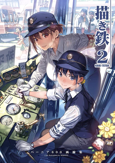 この機に乗じて既刊も再版 印刷精度も上がった5刷ありがとうございまスっ/