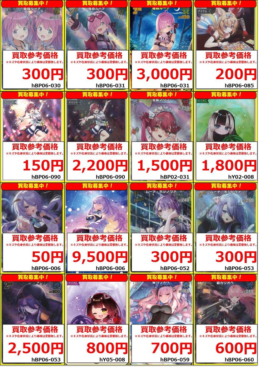 ホロライブOCG 買取情報 1/1にホロカ新弾 アヤカシヴァーミリオン 買取