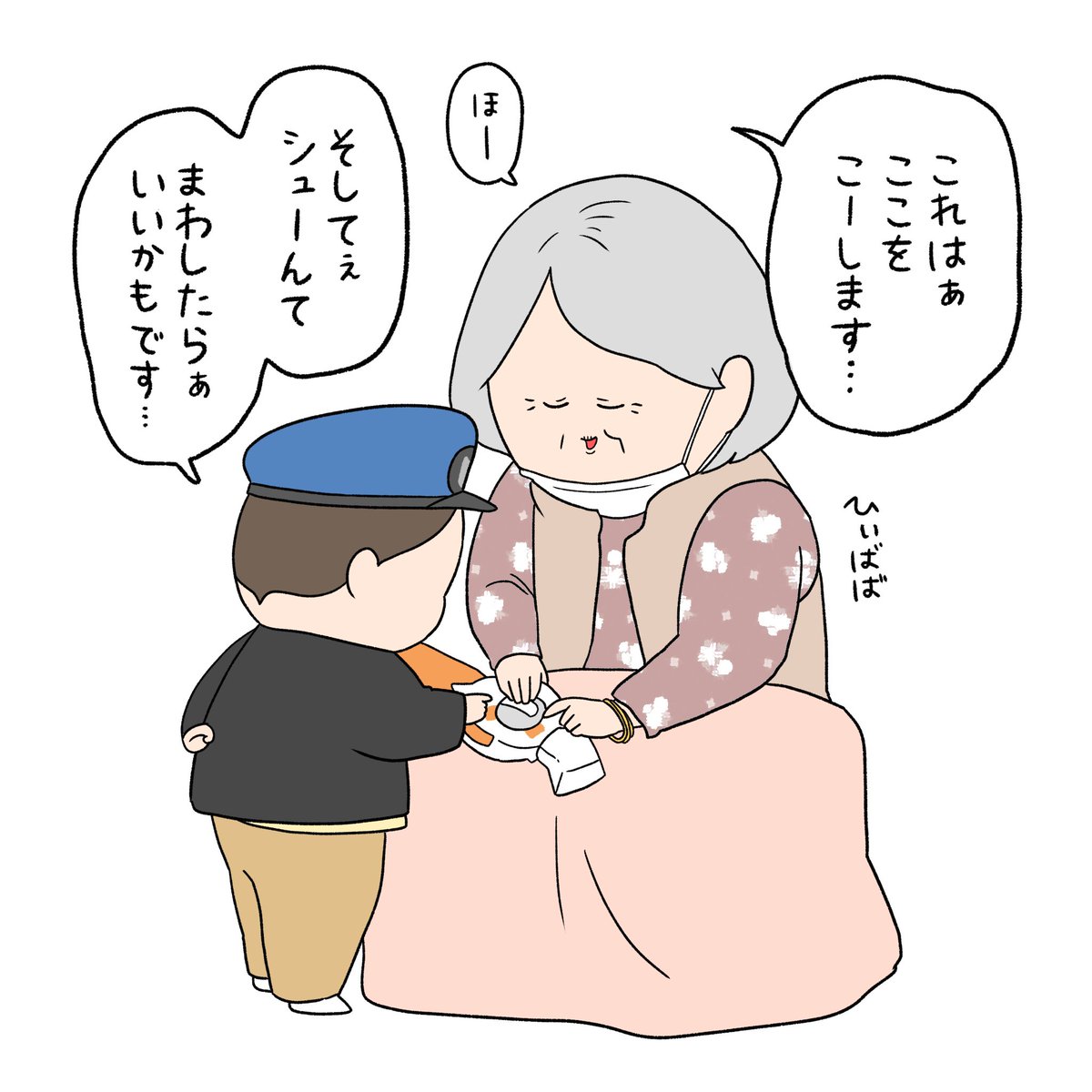 最年長に仮面ライダーの武器の使い方を教える最年少(敬語) 