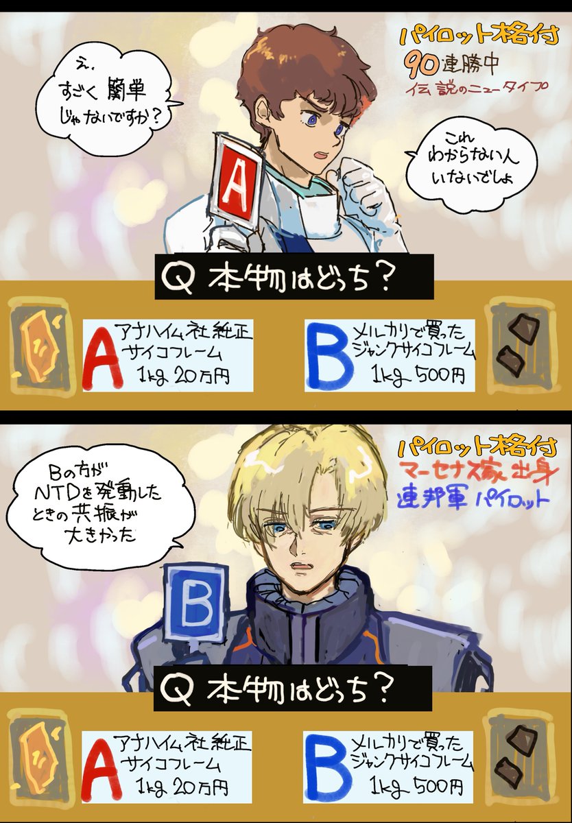 時間があれば他キャラも描きたい（時間がない