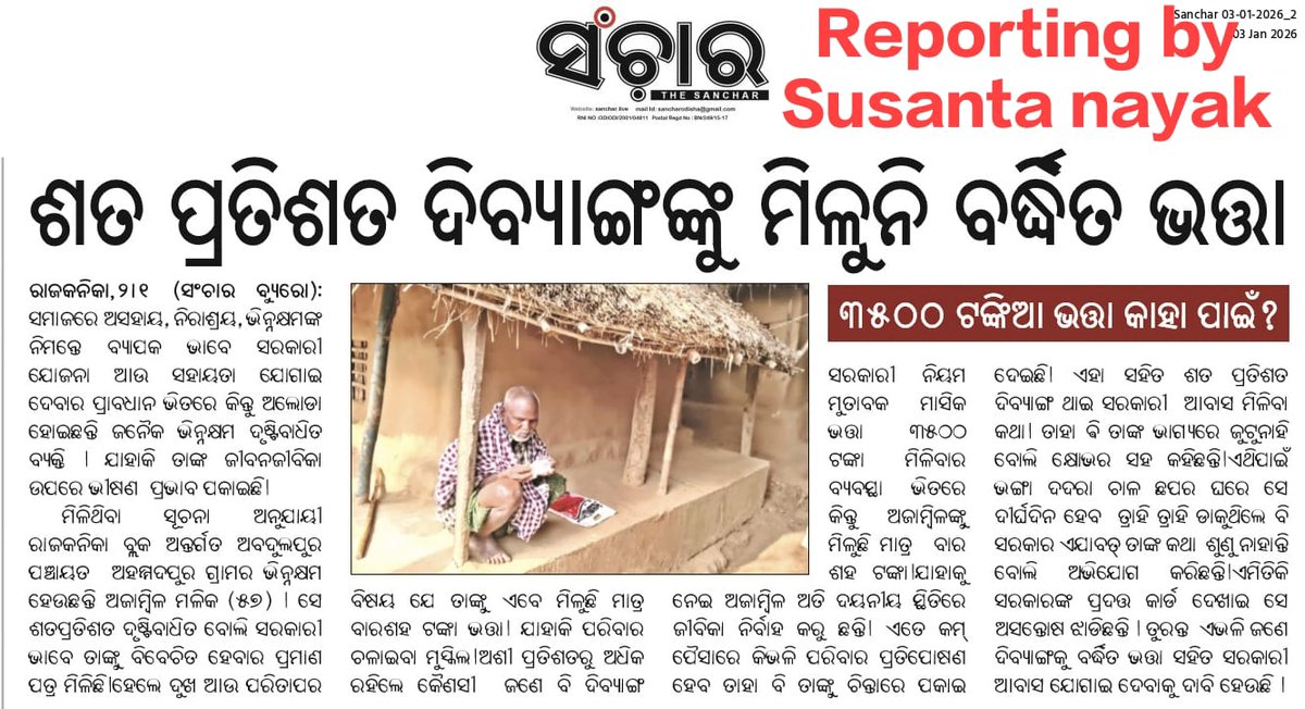 Binod kumar Nayak tweet media