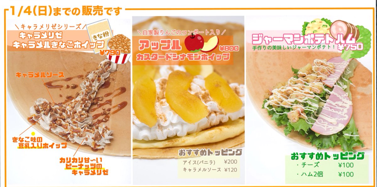 本日分の レタス完売です！ 生地はまだあり‼️ 18:00まで‼️