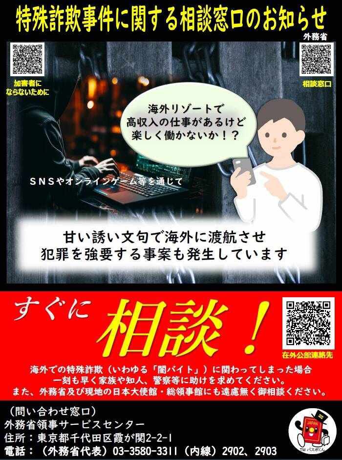 Cambodiataro's tweet image. 【注意喚起】海外勤務における「異常な高待遇・環境」求人について

現在、中国や東南アジアを舞台にした不審な募集が拡散されています。「清掃・管理」「テレアポ」「カスタマーサポート」など名目は様々ですが、共通して極めて高いリスクが潜んでいます。…