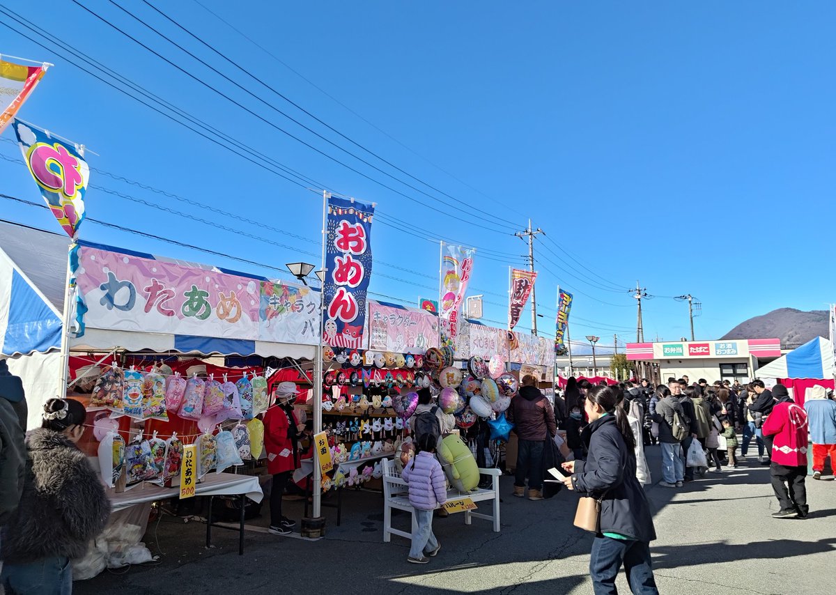 furukam's tweet photo. 今年の年始も市内のここへ
詰め放題は当たらなかった… https://t.co/x9hMPBVH9f