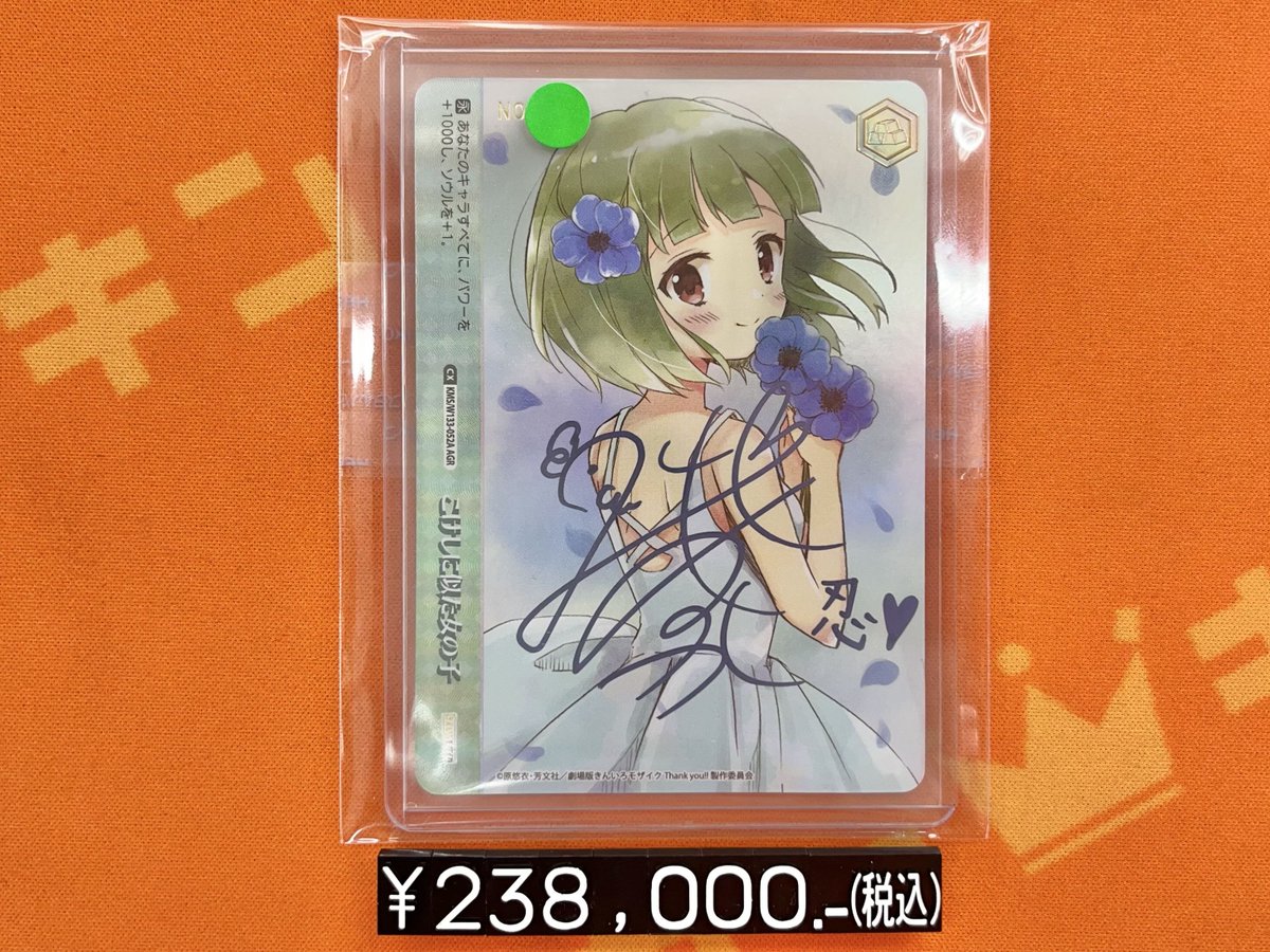 ヴァイス #kinmosa 販売情報】 こけしに似た女の子 AGR ¥23,8000