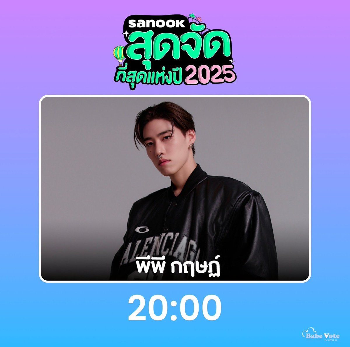 💥 Boom Vote  SANOOK สุดจัดแห่งปี 2025 รอบ 20.00 น.

 〰️ สาขา สุดจัดแห่งปี
🤍โหวต พีพี กฤษฏ์
🔗season.sanook.com/topoftheyear/p…

💢เน้นโหวต Extra Vote ดูโฆษณาแค่ 5 วิ ได้เพิ่ม 10 โหวต
💢โหวตได้เรื่อยๆไม่จำกัดจำนวนโหวต

ใครสะดวกมาช่วยกันโหวตให้น้องพีพีกันค่ะ 🔥 

#VoteForPPKrit 
#ppkritt