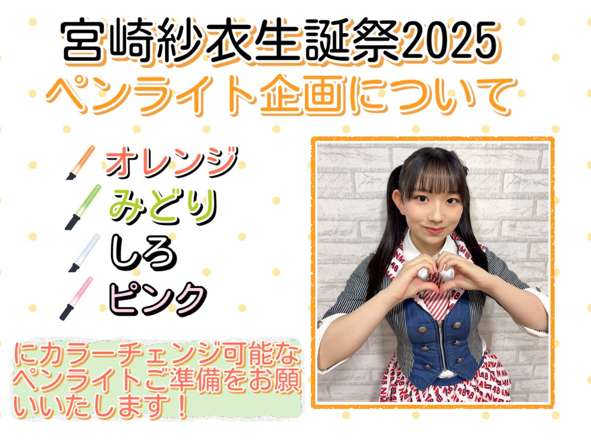 村井悠莉コミュニティ (@yuurin_35_commu) / Posts / X