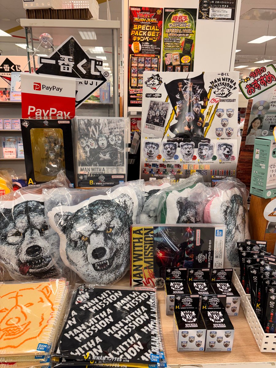 🎯くじ情報🎯 #一番くじ 『MAN WITH A MISSION 15th ANNIVERSARY』 2